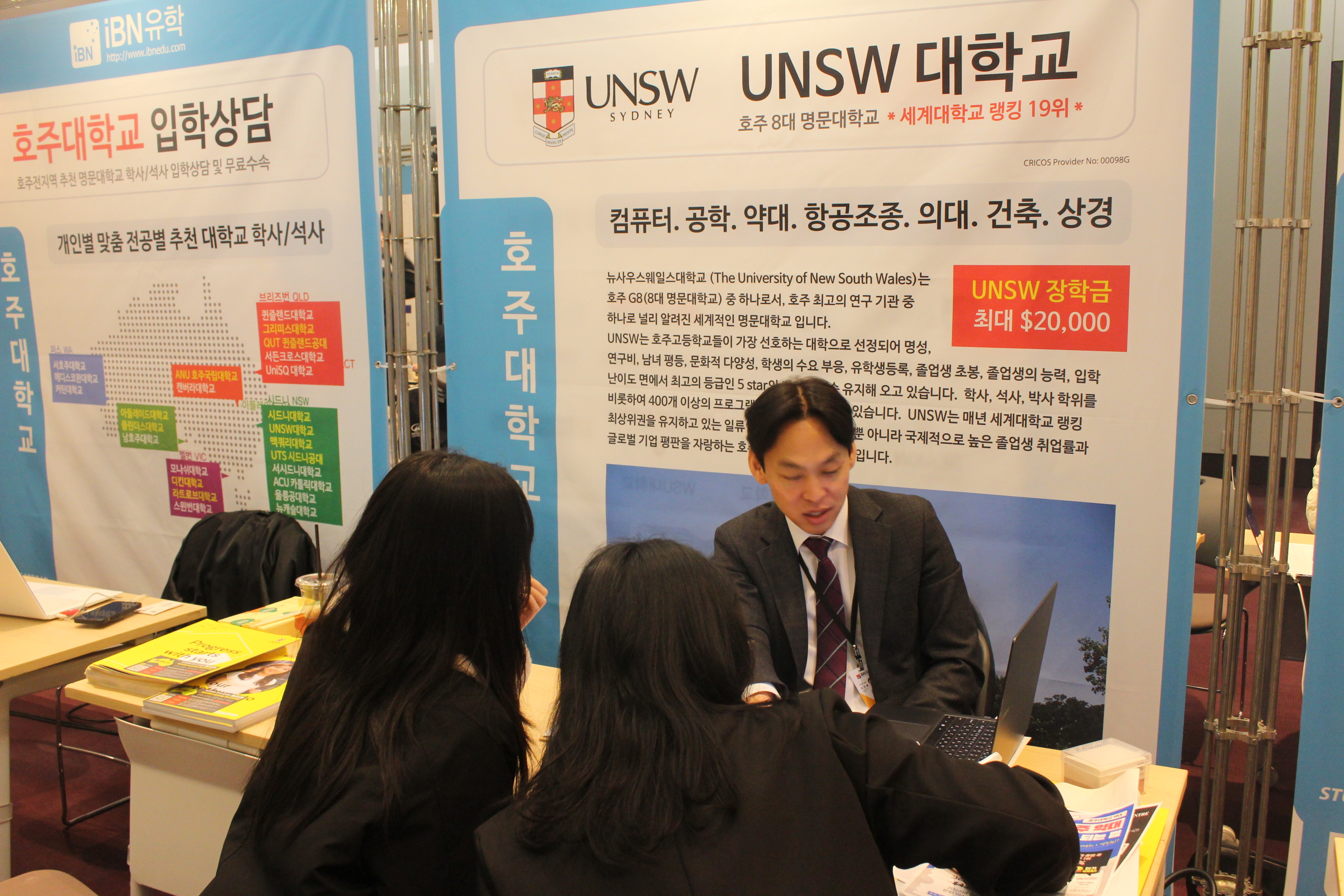 호주 워킹홀리데이 어학원 등록