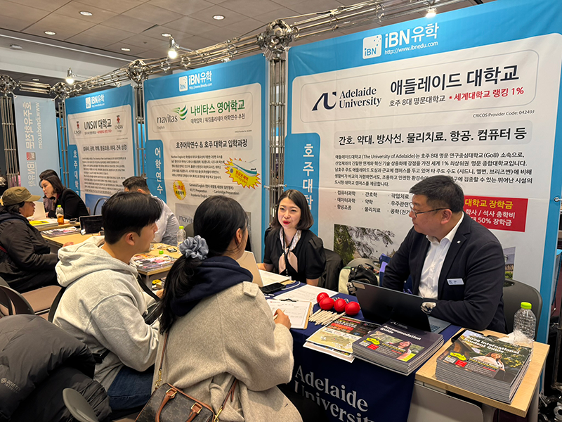 호주유학박람회